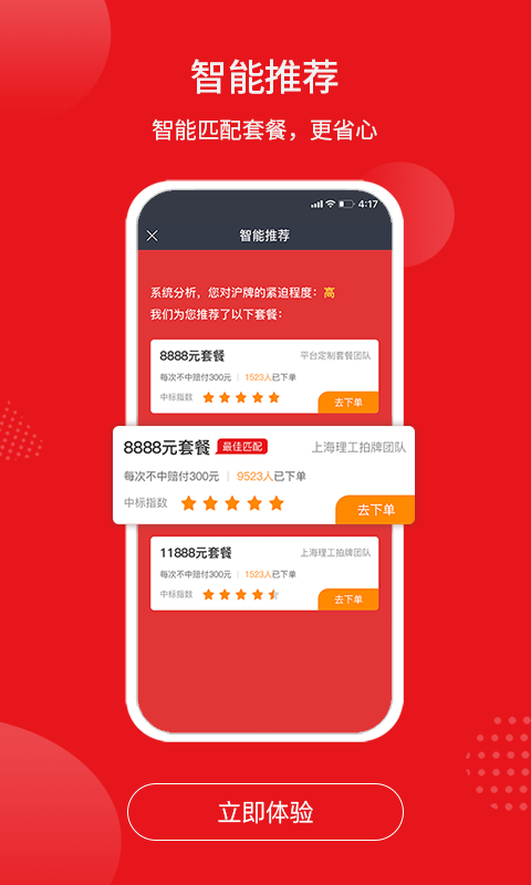 人人代拍2026最新版 截图4
