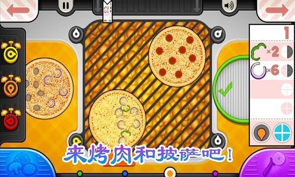 老爹烧烤店手机版 1