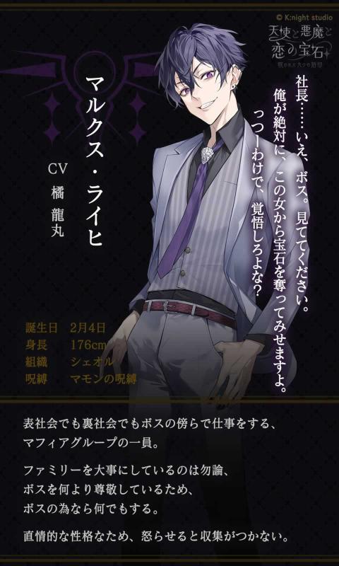 天使与恶魔与恋之宝石受诅咒的九个刻印 截图3