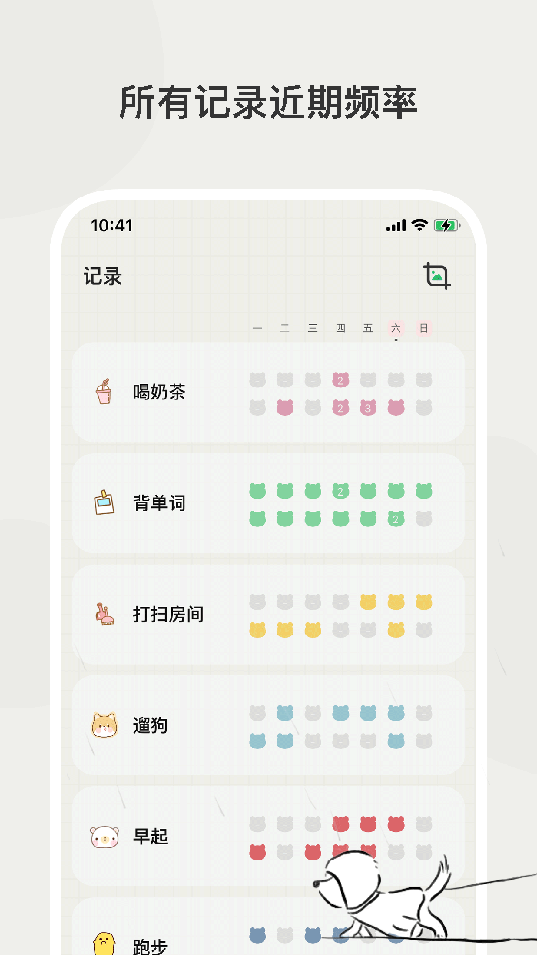 小熊频率 截图5