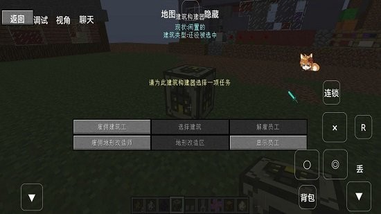 我的世界模拟大都市手机版 1.7.10 截图2