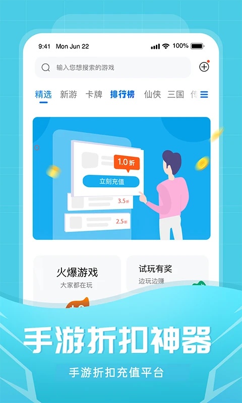 比折玩手游 截图4