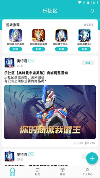 乐社区最新版 截图2