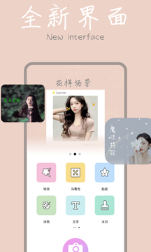 修图P图神器 1