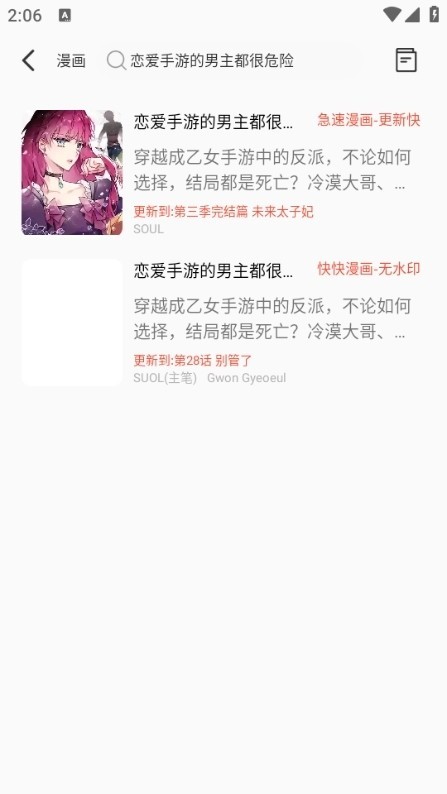 书漫阁漫画 截图6