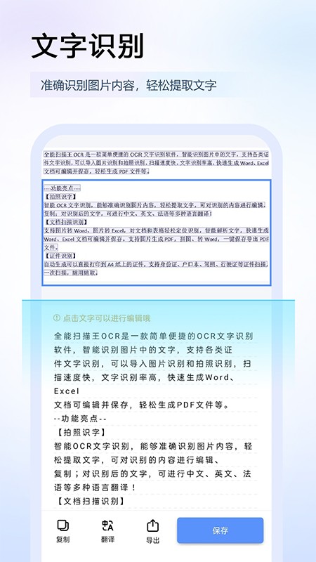 任意扫描王 截图2