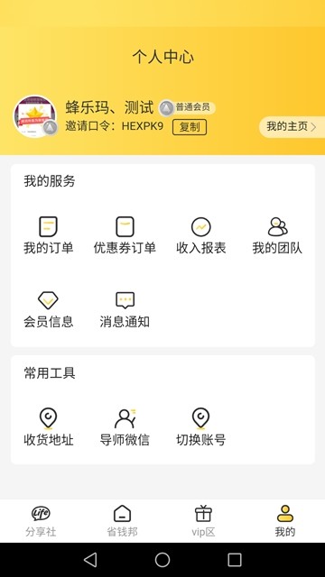 哩哩喵 截图3