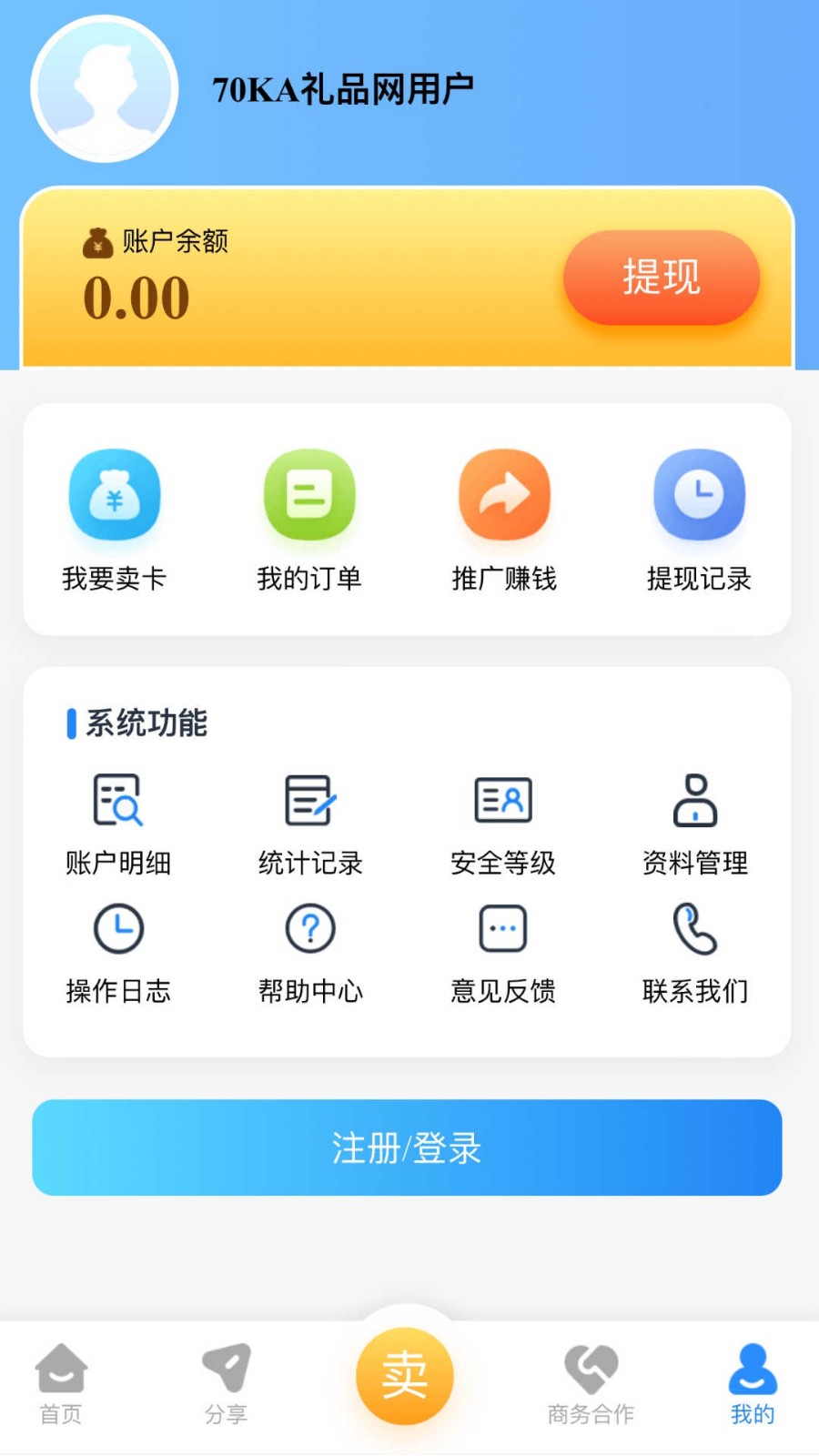 70KA礼品网app 1