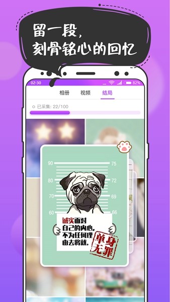扑通扑通游戏 1