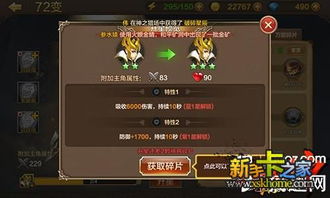 快速升级斗战神神将的攻略 3