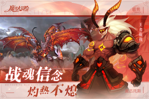 魔兽大冒险 截图3
