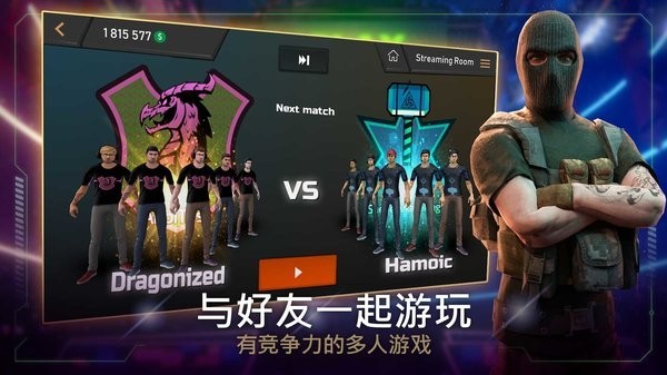 FIVE电子竞技经理 截图4