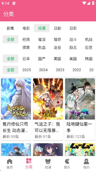 日剧看看最新版本 截图2