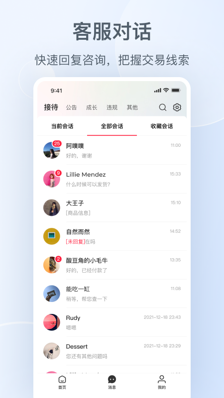 小红书千帆 截图2