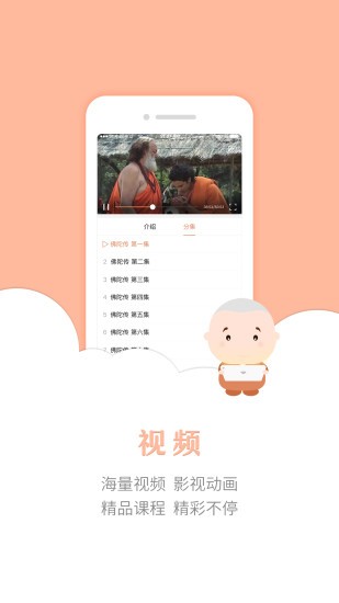 智悲佛网app(智悲应用) v1.0.0 1