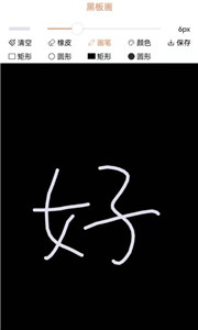 画画树APP 截图2