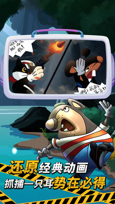 黑猫警长 截图5