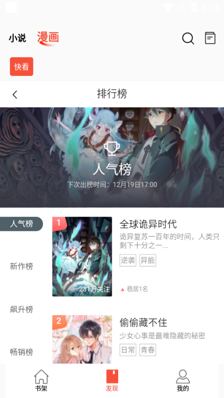 书漫阁app 1