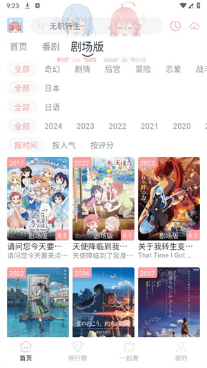 漫次元app官方最新 截图4