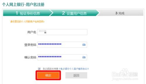 如何在网上查询农业银行账户信息？ 2