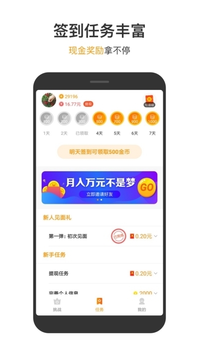 233乐园红包版 截图3