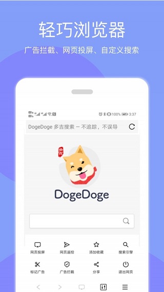 天天投屏 截图3