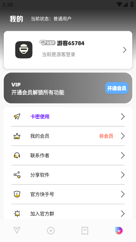 极热工具箱app 1