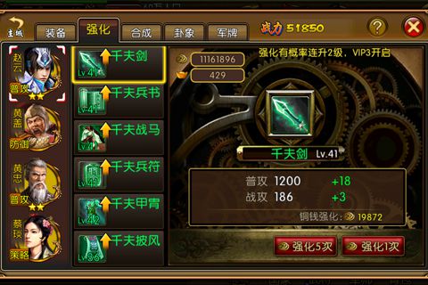 入侵者必须死游戏 1