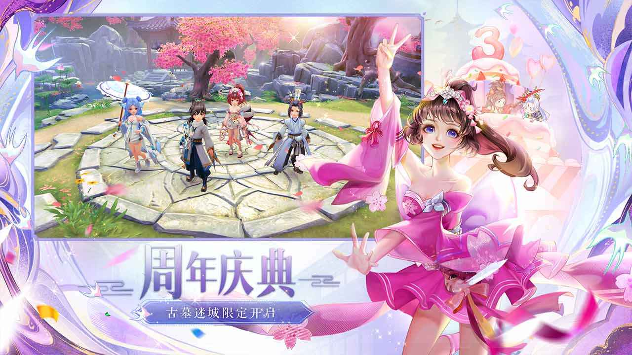 神雕侠侣2无限元宝版 1