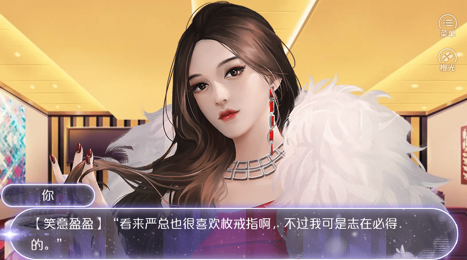 逆袭之拯救废柴计划 截图2