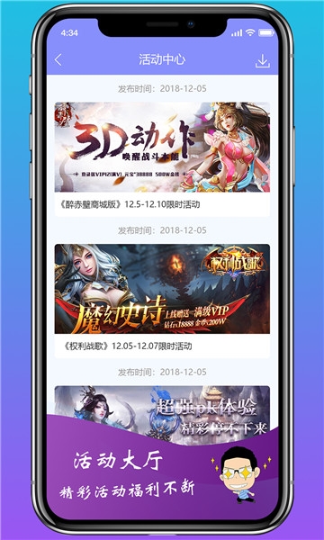 早游戏福利版 截图4