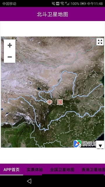 2025北斗超清卫星地图 1