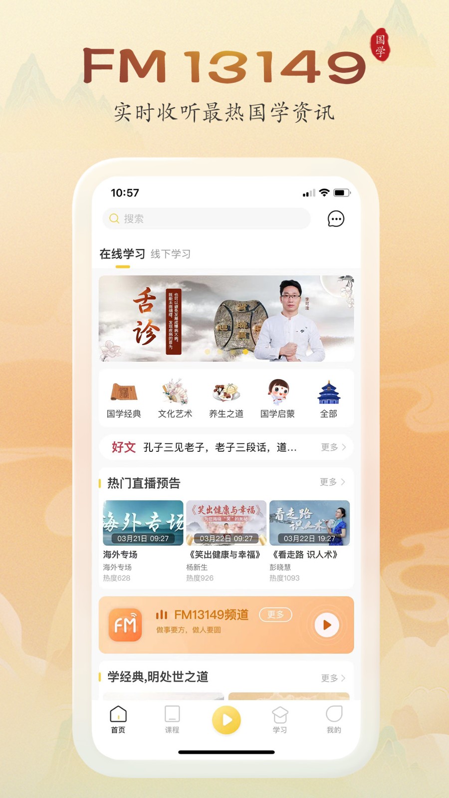 万言国学 截图3