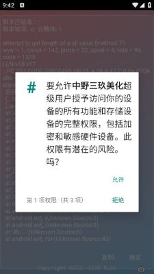 小吉美化助手安卓下载 截图4