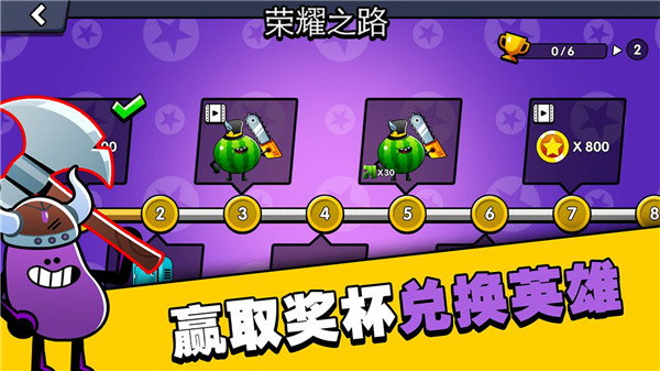 水果人大战游戏 截图4