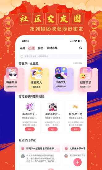 触漫app 截图2