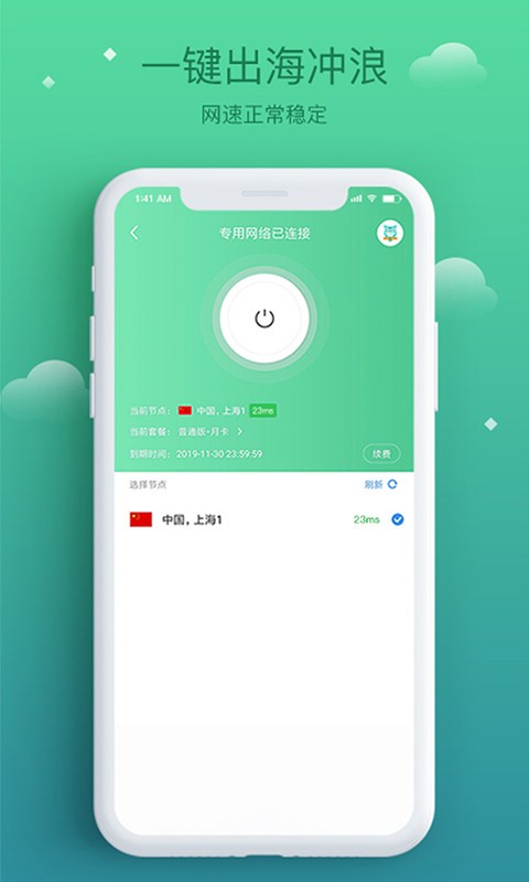 酷鸟浏览器 截图2