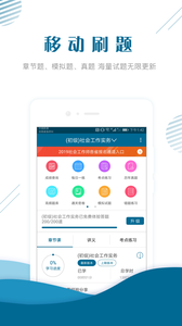 社会工作者准题库 1