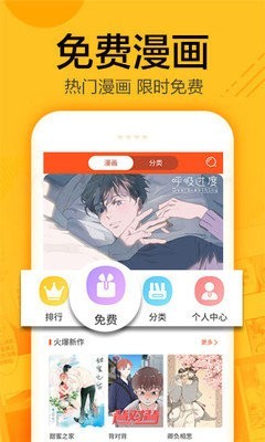 狐淘漫画app 截图3