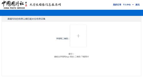 如何登录清华大学Info信息门户 3