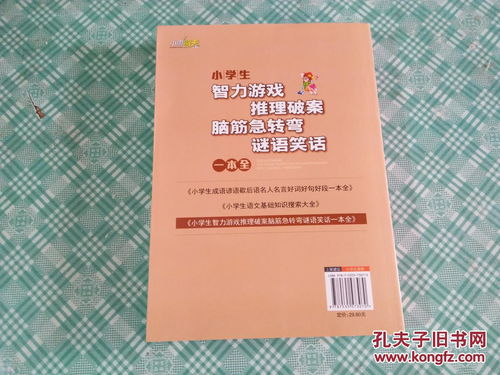 解锁脑筋急转弯达人Lv5诺奖挑战！46-51关全攻略秘籍 3