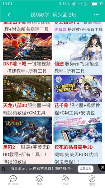 碉堡了论坛app 1