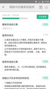 高考妙记(高考必备)app 截图3