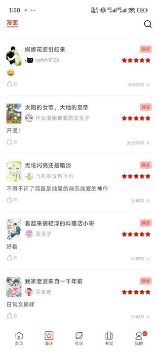 vomic漫画官方下载 截图6