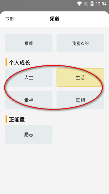 格言 截图4