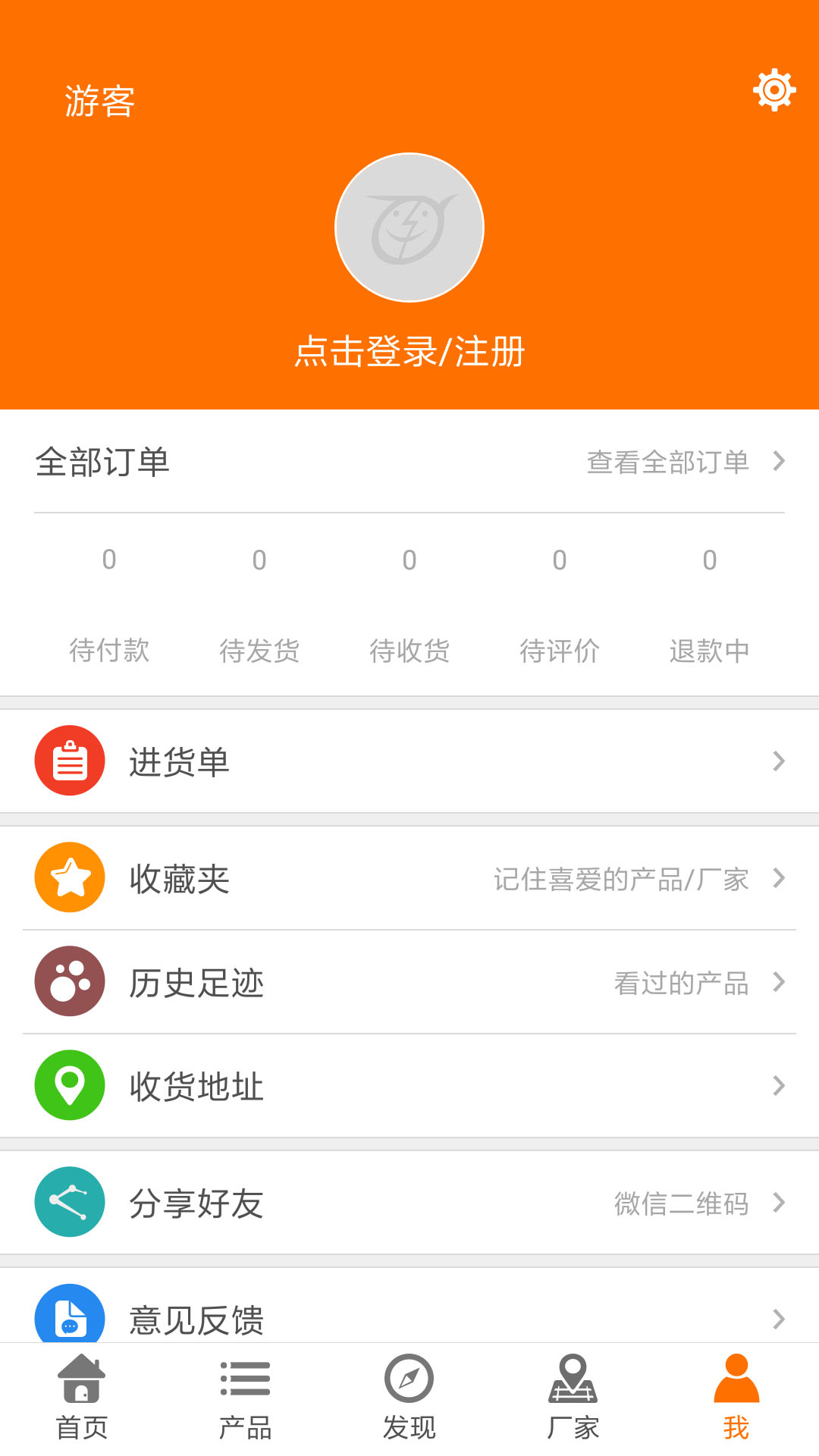 玩具巴巴批发商城app 截图4