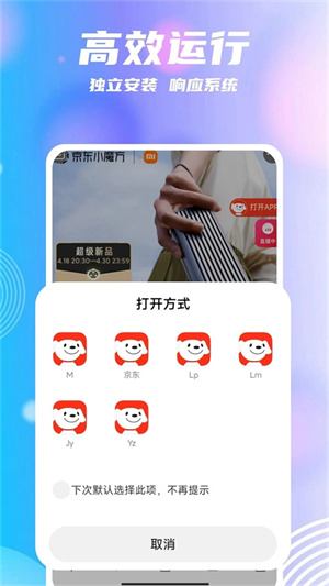 团团分身手机版 截图2