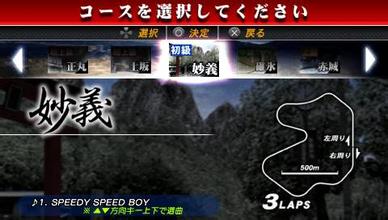 头文字D：公路传说手游 截图2