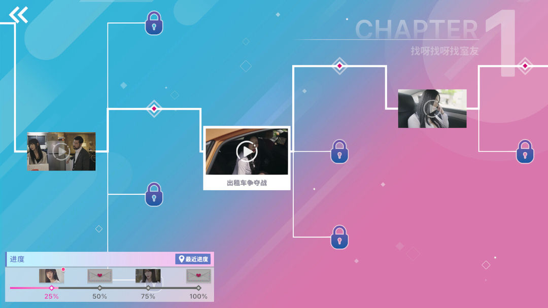 阿西美女室友竟然手游版 截图2