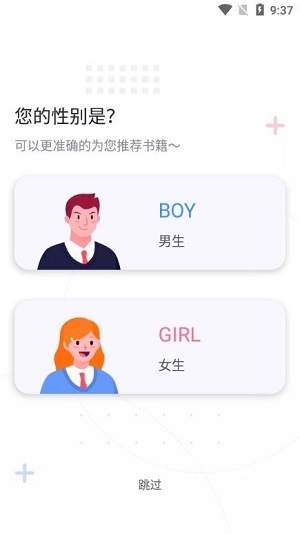 萤光小说 截图1